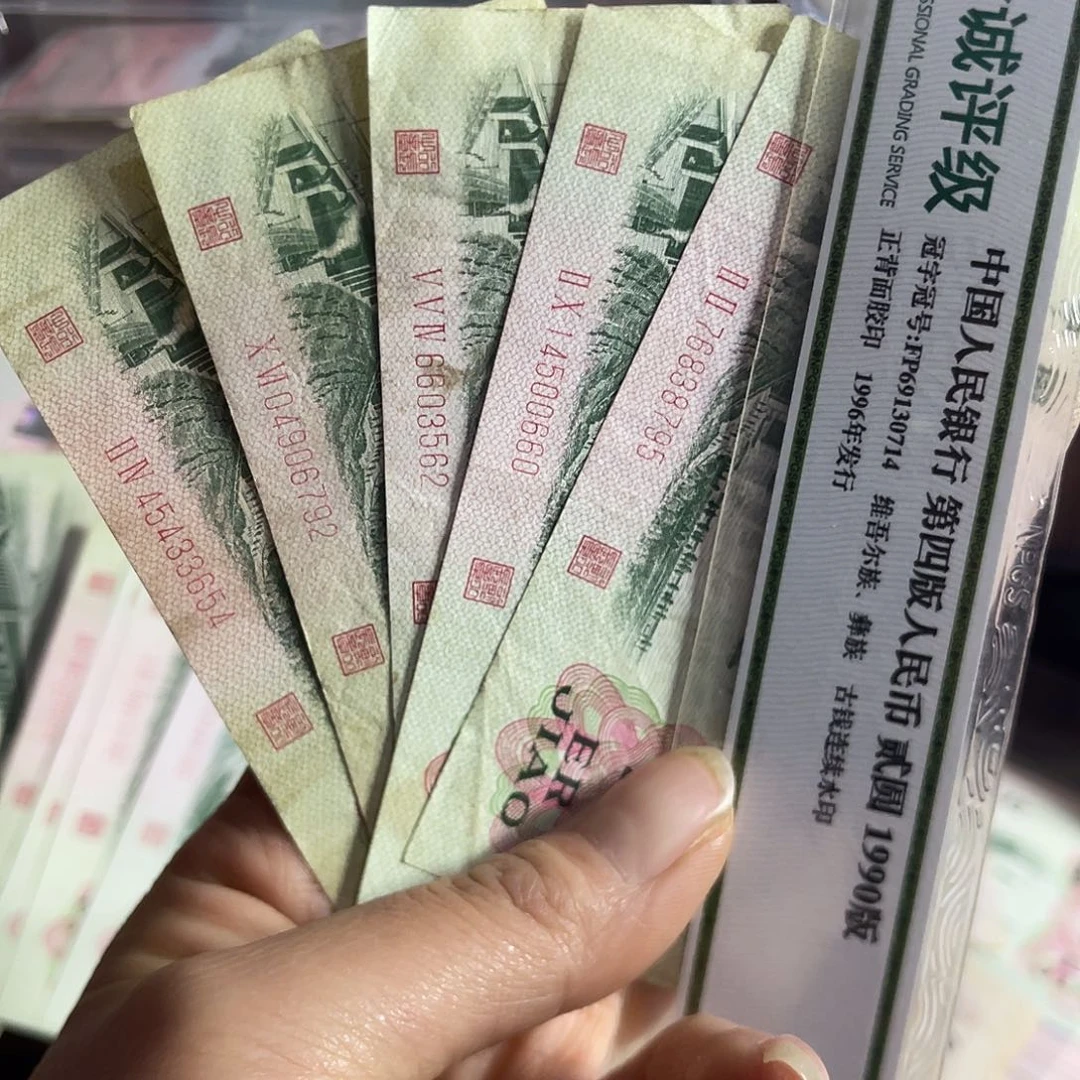 退市钱原图发货5张