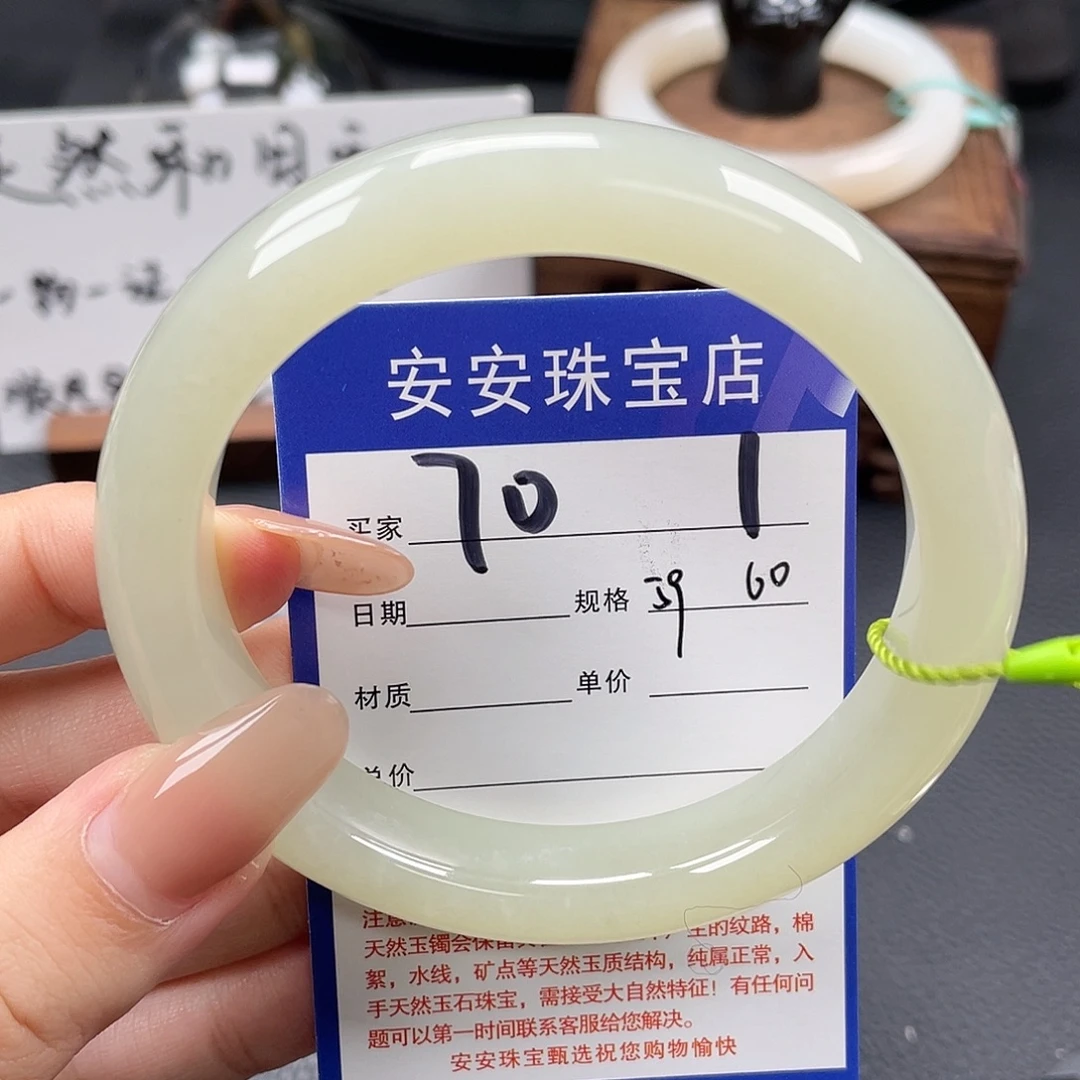 和田玉未镶嵌手镯