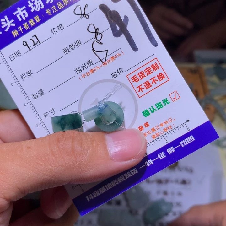 锦***瑟定制翡翠未镶嵌33