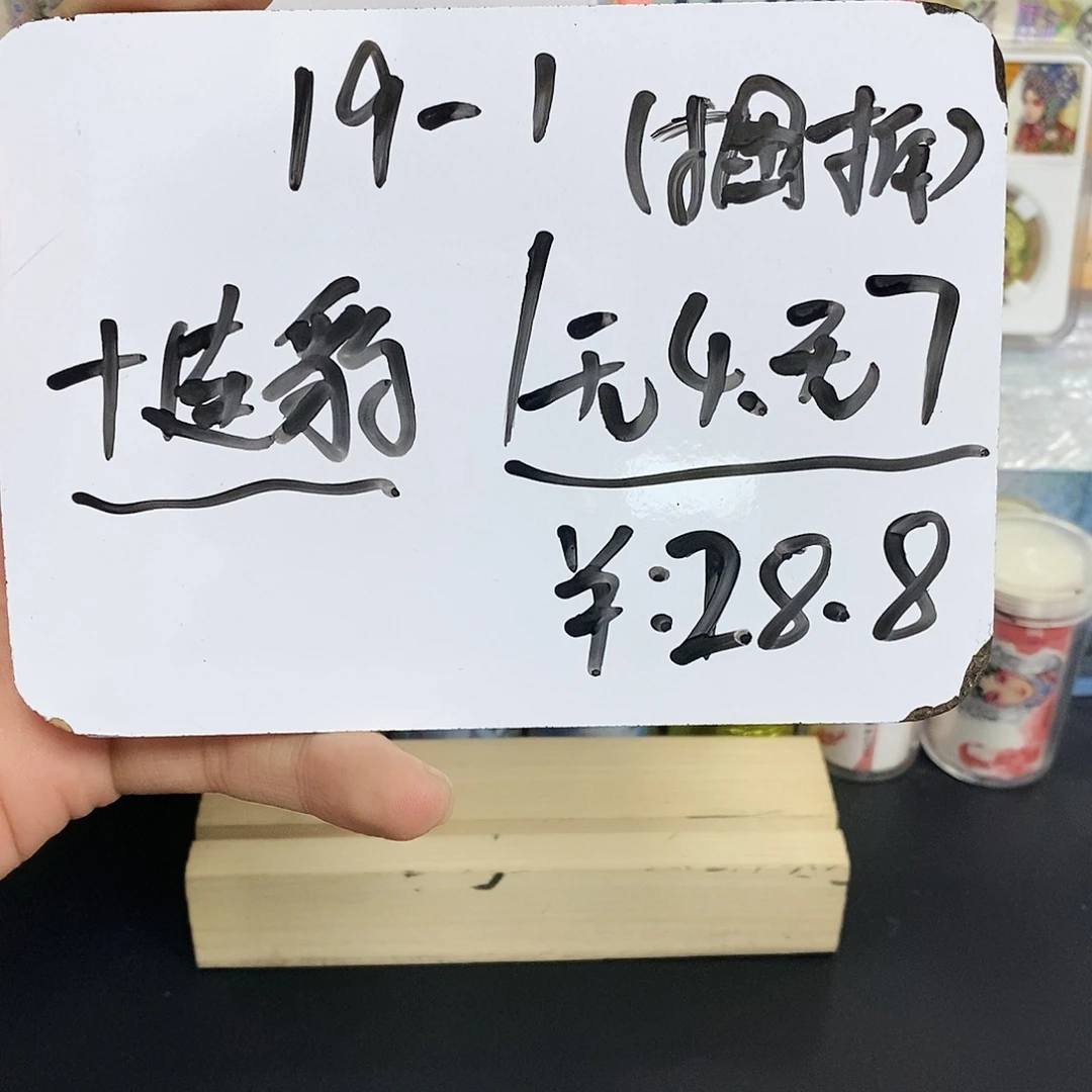 1十连豹子尾无4无7