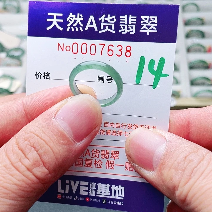 翡翠未镶嵌戒指天然A货翡翠戒指