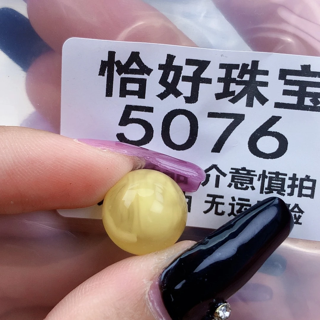 琥珀未镶嵌珠宝奇石13.5全