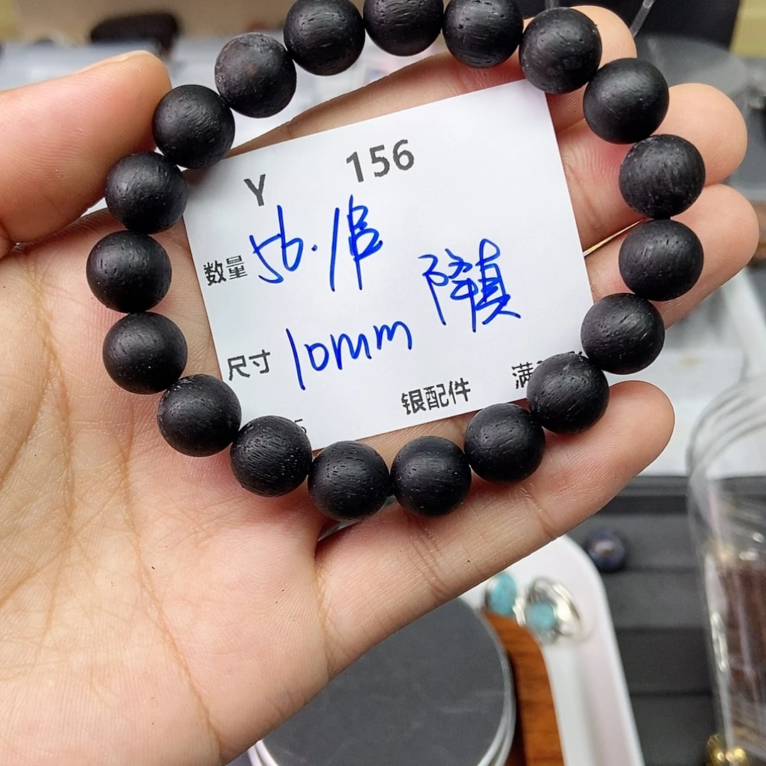无事牌降真香Y156