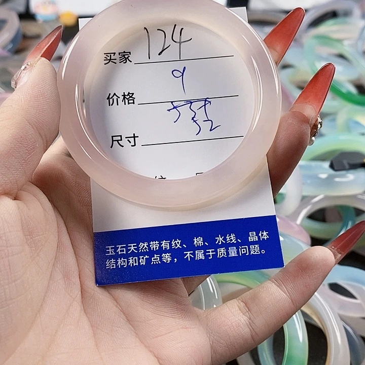 手镯玛瑙/玉髓未镶嵌124