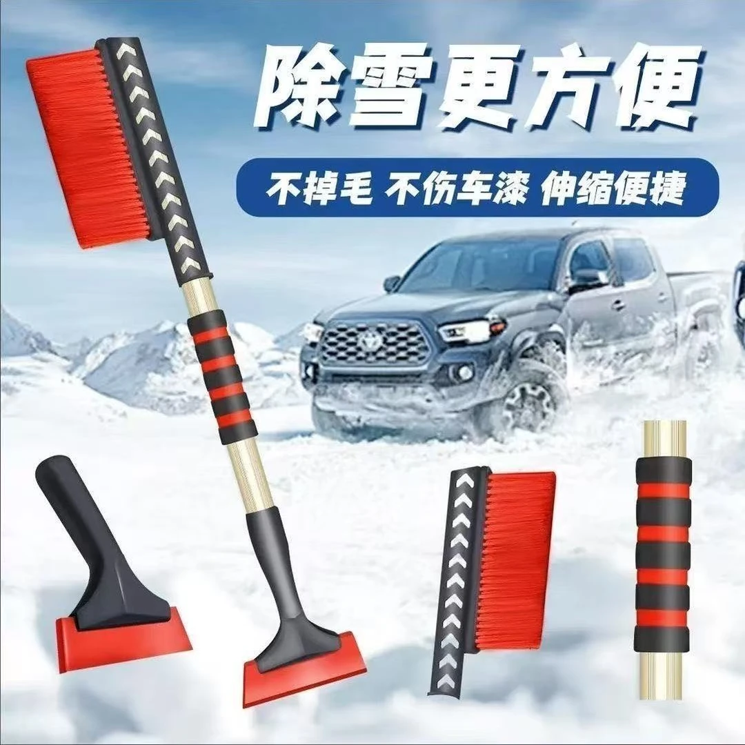 【新疆包邮】冬季汽车除冰铲雪神器硅胶伸缩不伤车漆