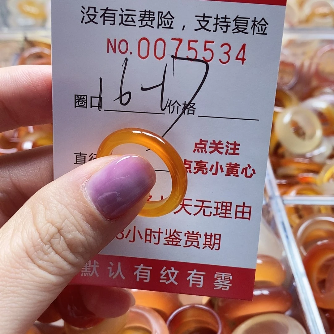 未镶嵌戒指玛瑙/玉髓