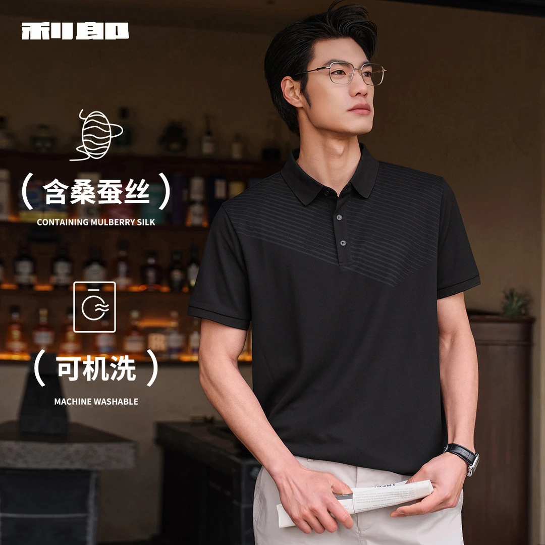 【可机洗桑蚕丝】利郎官方polo衫男士2025夏商务易打理短袖T恤男