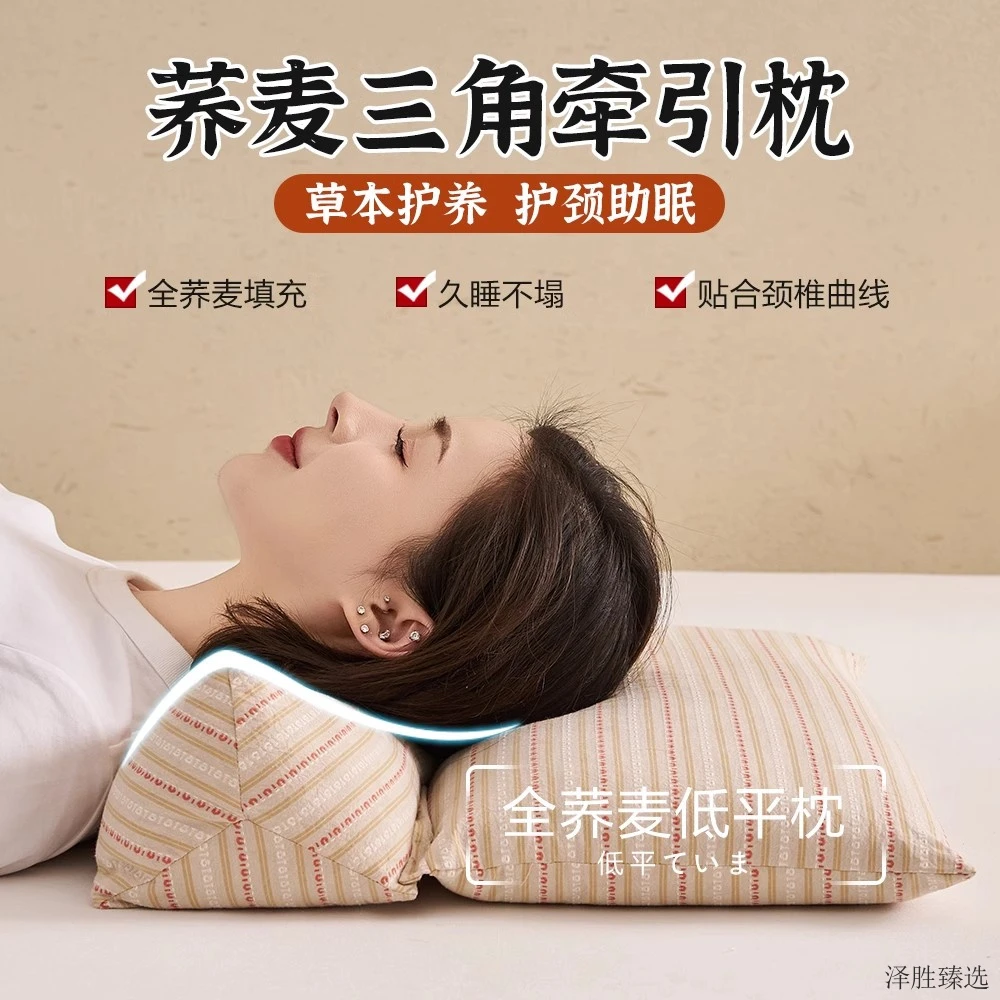 【呵护睡眠】防棉全荞麦壳支撑三角组合枕家用单人护颈椎专用枕成人