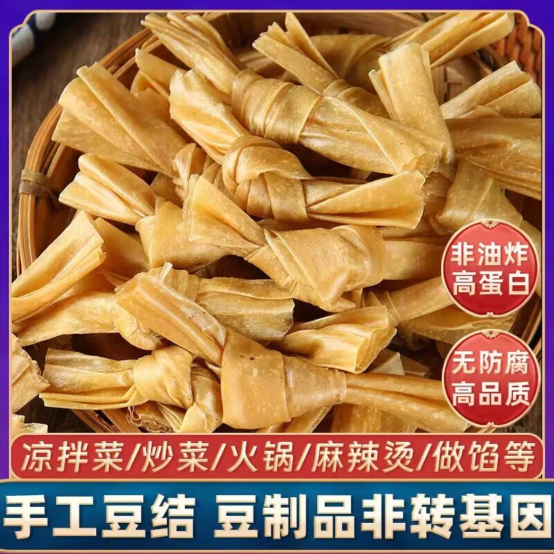 农家豆扣豆结豆皮结千叶结豆制品火锅炸串关东煮食材干货大豆耳