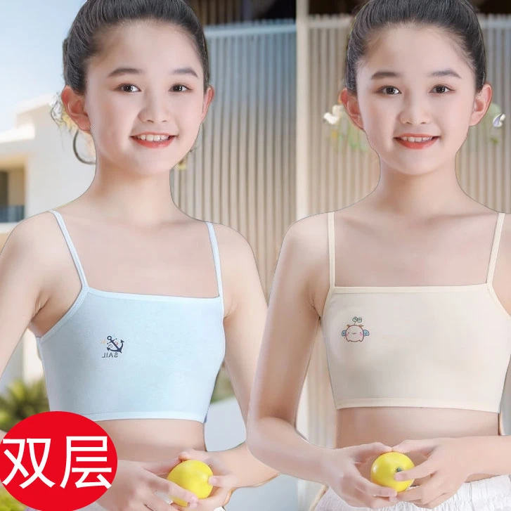 7-12岁少女内衣防凸点优质双层棉发育期薄款透气女童吊带小背心夏