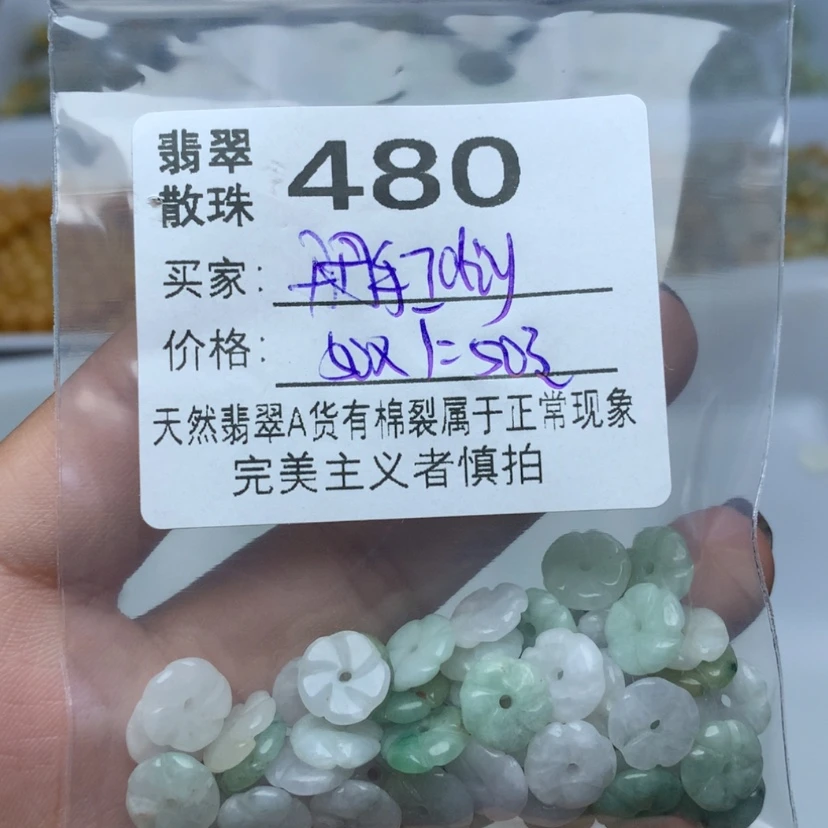 【闪购商品】翡翠手链未镶嵌丹****y散珠