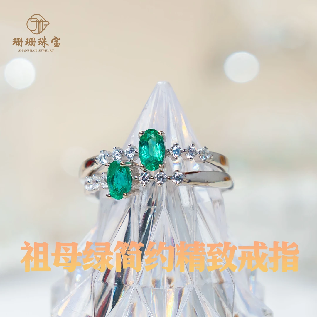 【大大大大福利】祖母绿简约精致戒指多样性发其一