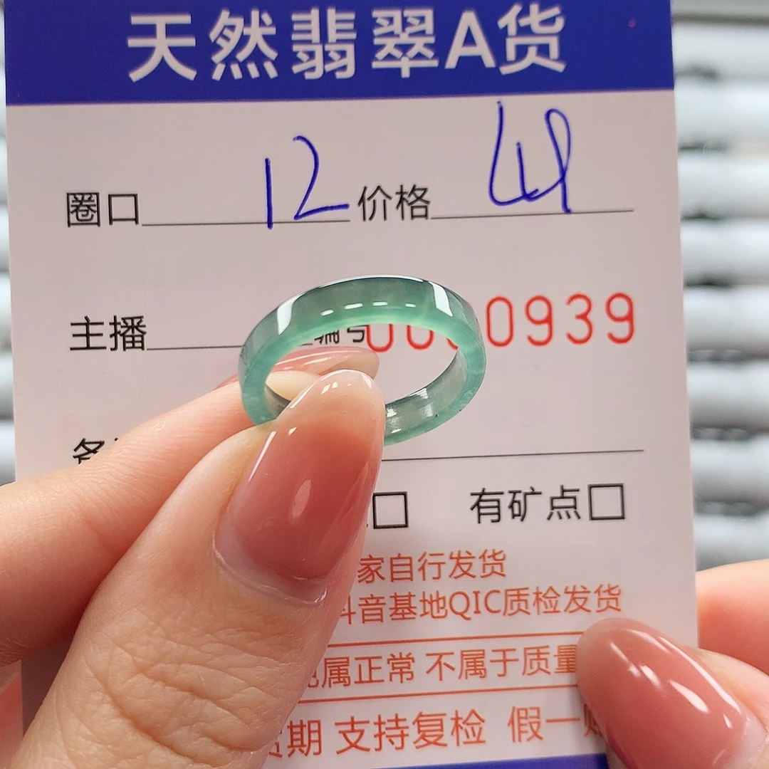 翡翠戒指未镶嵌翡翠