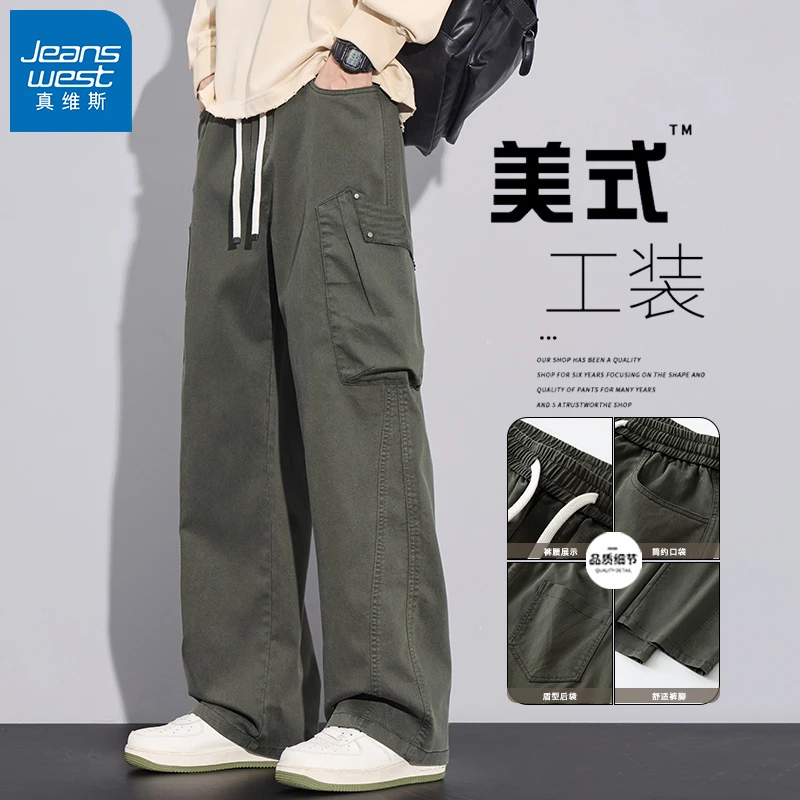 真维斯男士休闲裤2025秋季新款宽松直筒百搭裤美式潮牌阔腿长裤子