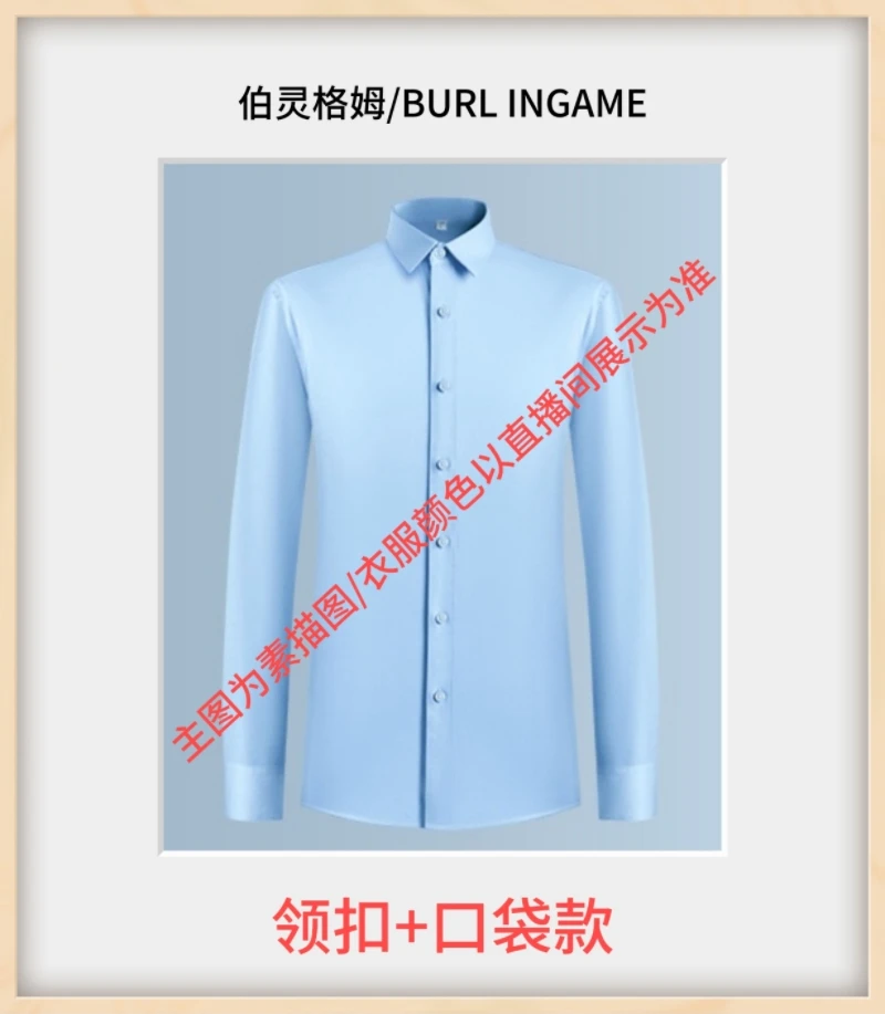 伯灵格姆秋冬新款爆款格子衬衣痞帅高级感明星同款纯棉长袖商务