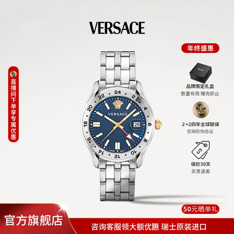 【23限量新品】Versace/范思哲瑞士石英个性时尚高雅腕表VE7C00523