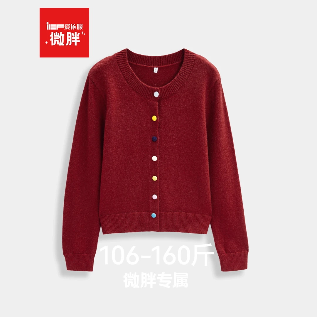 IEF/爱依服2025新款冬季毛织针织外套