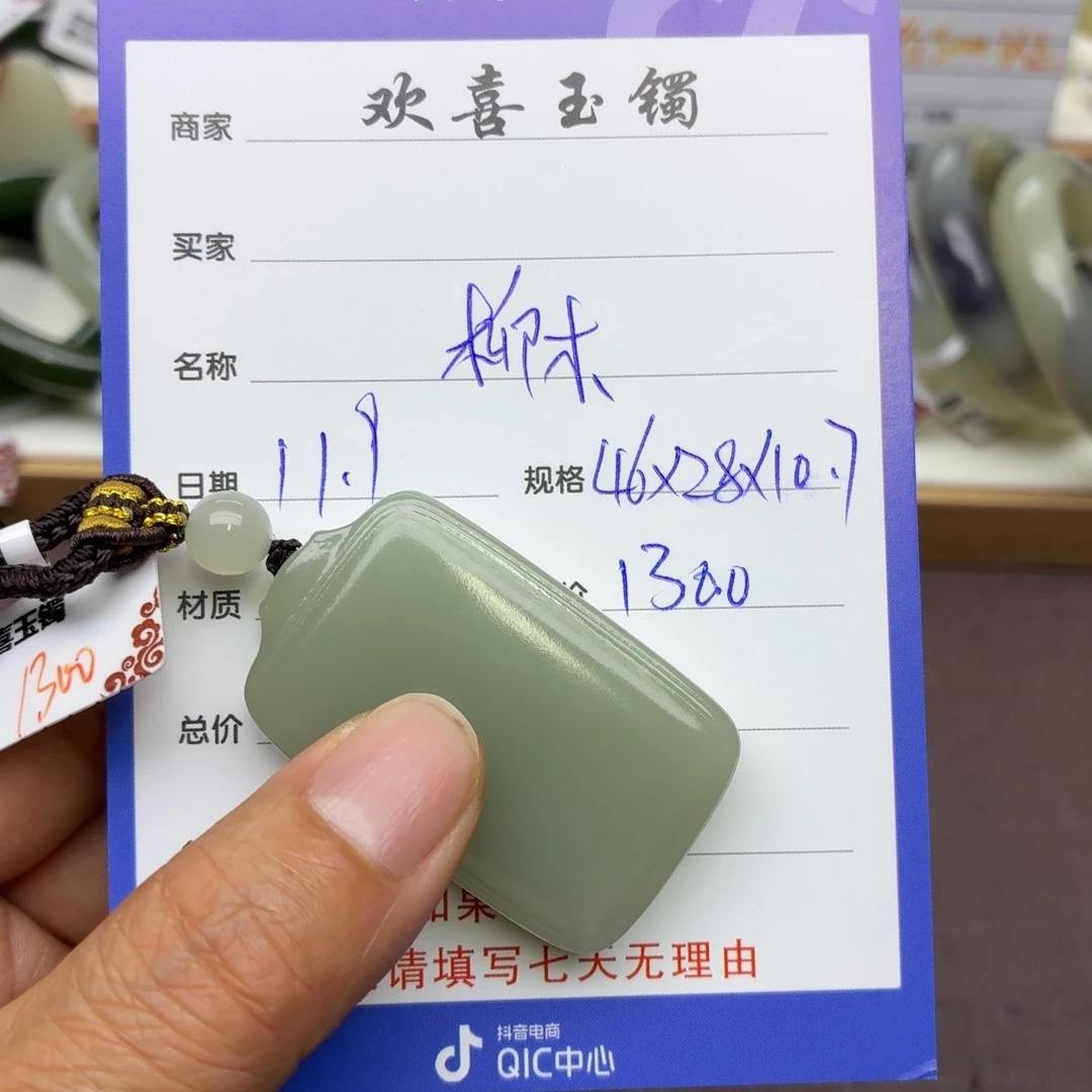 柳***风和田玉未镶嵌颈饰