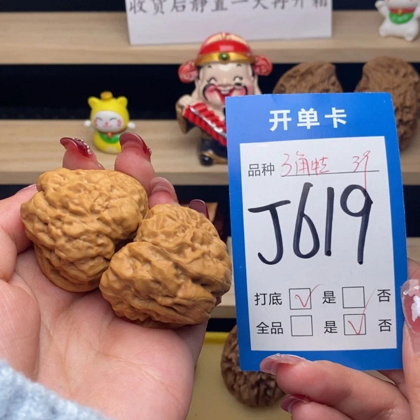 【闪购商品】文玩核桃把件三角蛙