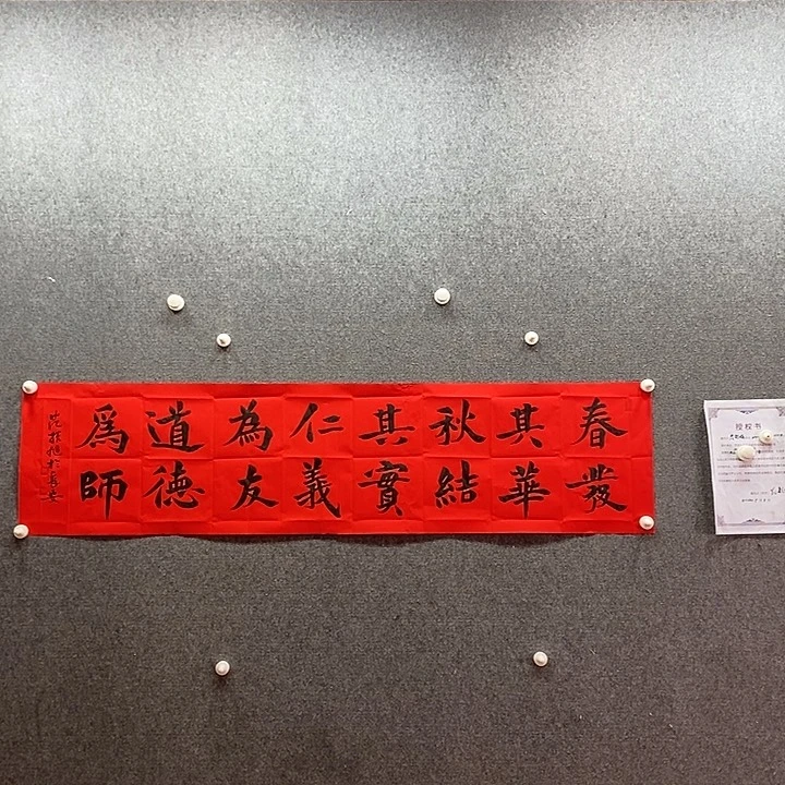 书法书法作品多次参加