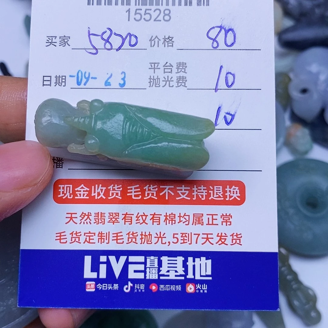 用***6未镶嵌定制翡翠翡翠