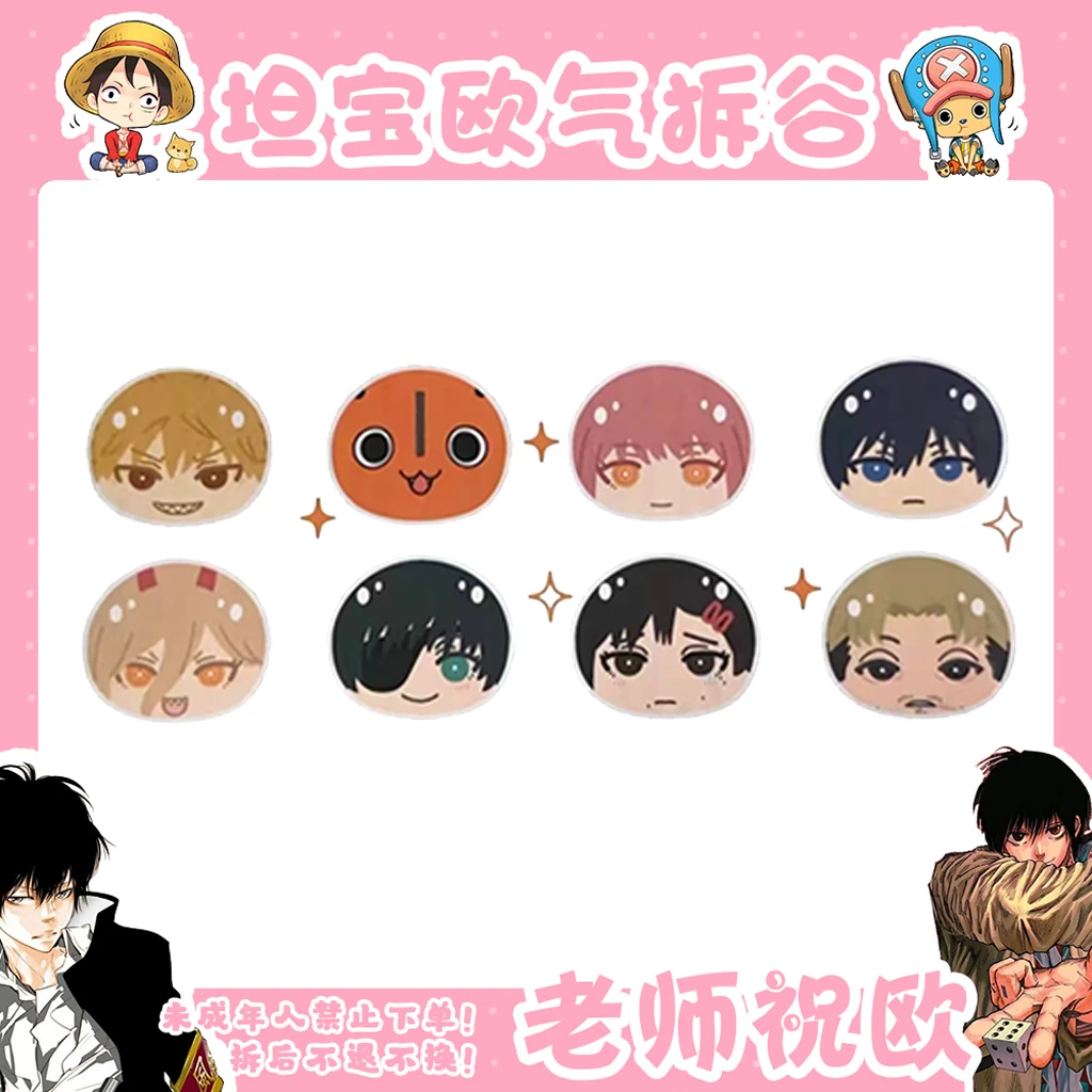 【电锯人】ensky系列 捏捏团子 （盲盒代拆）