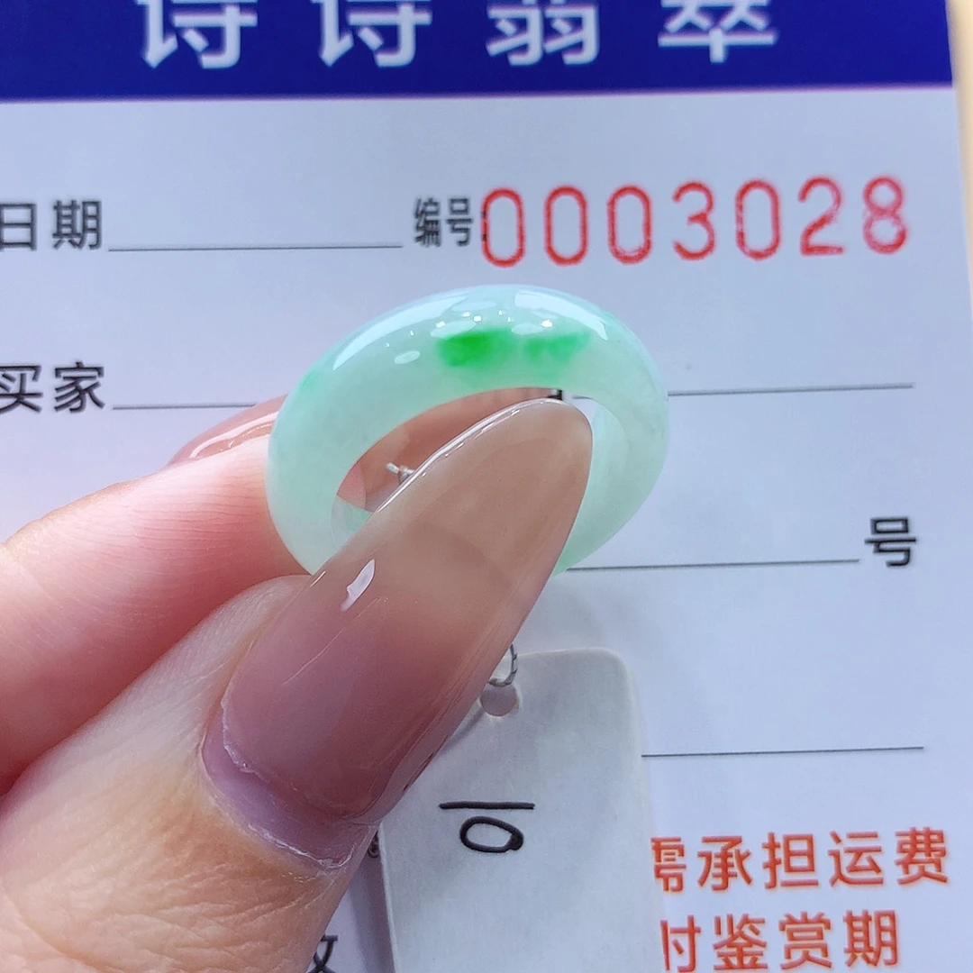 未镶嵌戒指翡翠缅甸A货