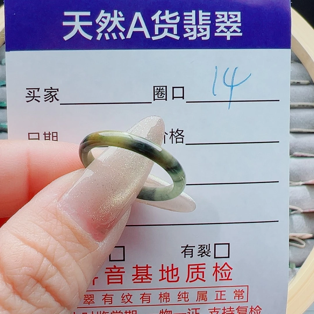 未镶嵌戒指翡翠戒圈