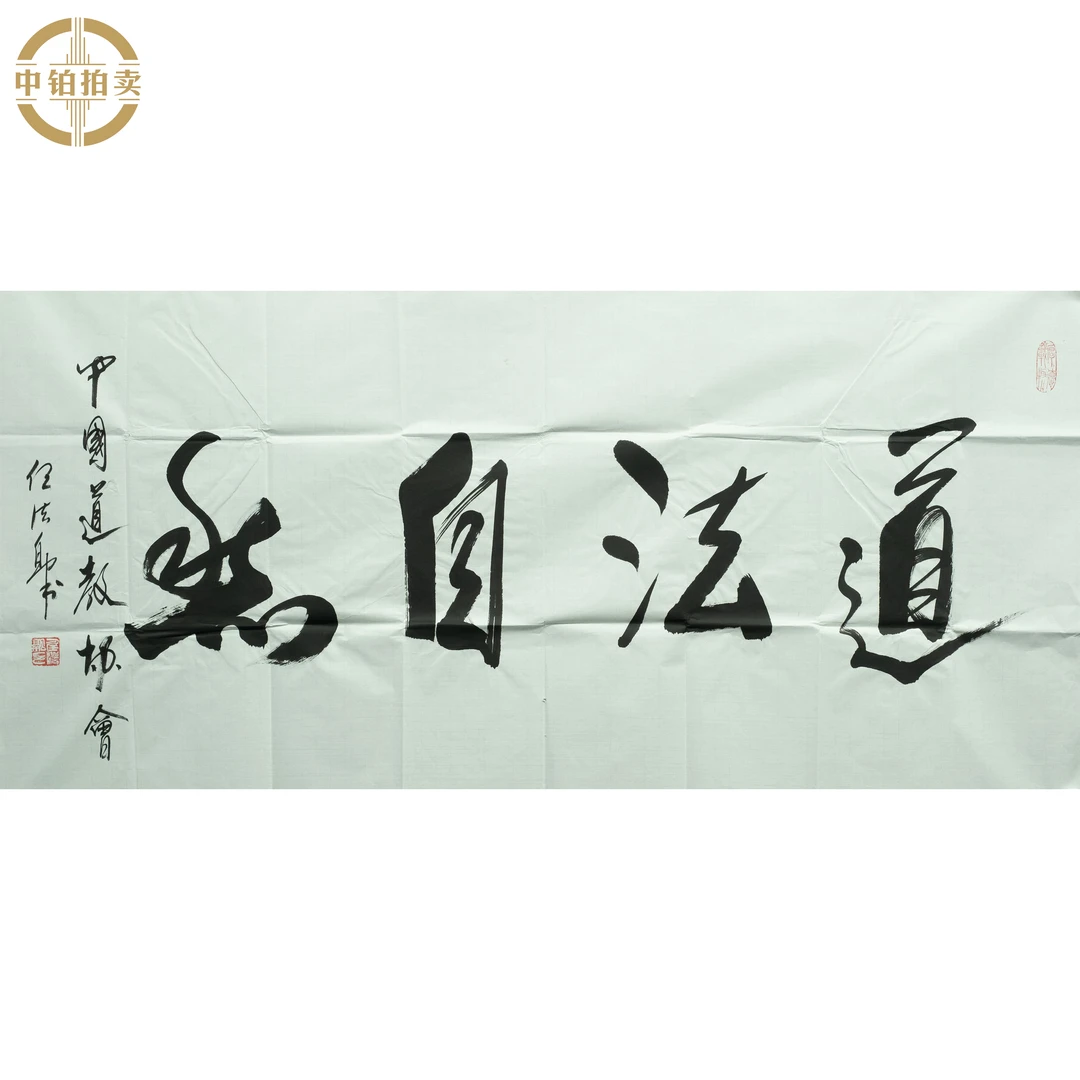 "lot0169 书法 软片 69cm*136cm约8.4平尺"