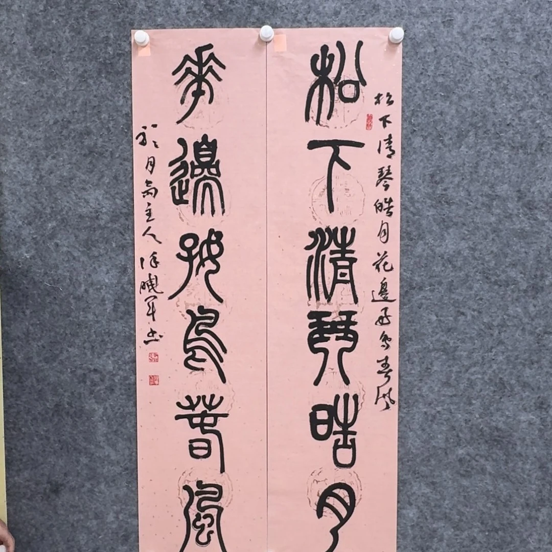 书法书法XXJ书法作品