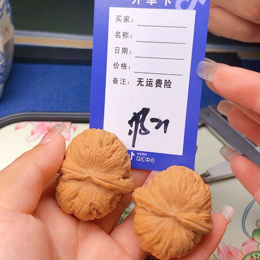 【闪购商品】把件文玩核桃月*圆文玩核桃元宝21