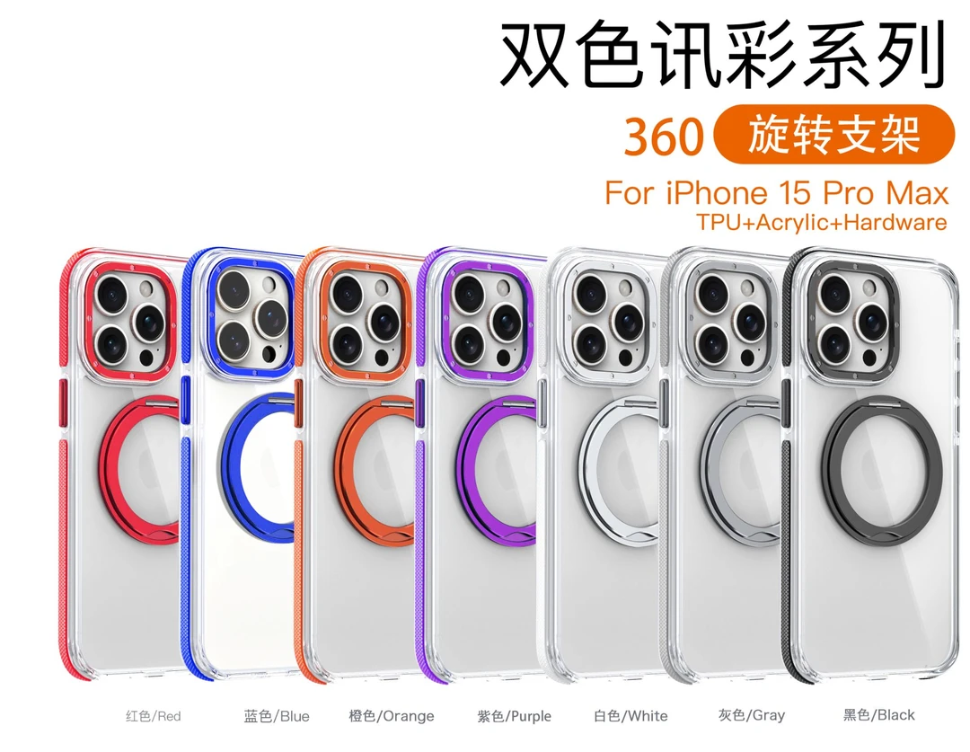 360°磁吸旋转支架手机壳适用苹果16/15/14/13全包透明防摔保护套