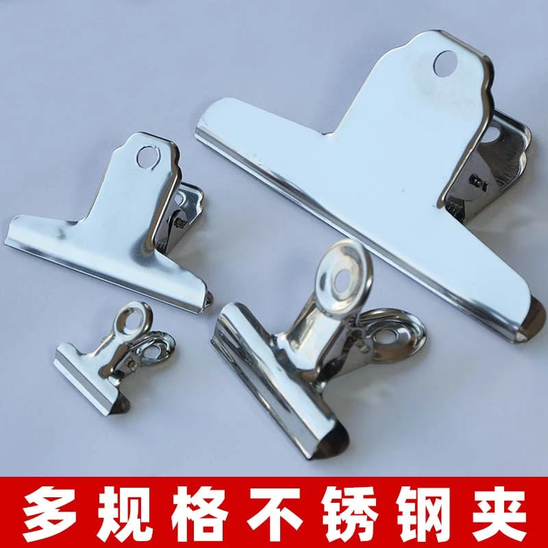 夹子文具固定整理夹不锈钢金属铁票据夹书小夹子文件蝴蝶票夹办公