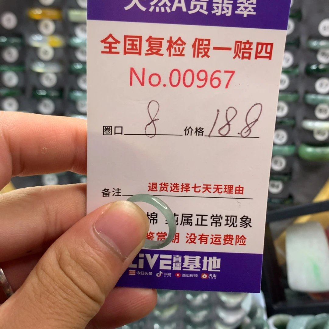 翡翠未镶嵌戒指天然翡翠