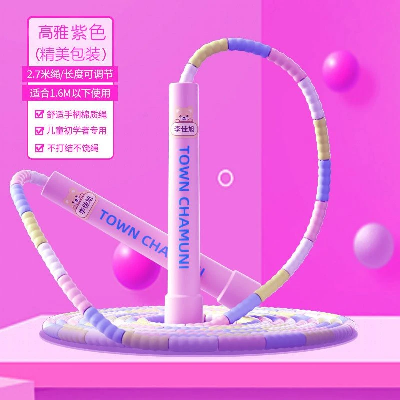 竹节跳绳小学生3-6岁幼儿园专用绳跳绳初学竹节跳绳抗阻训练