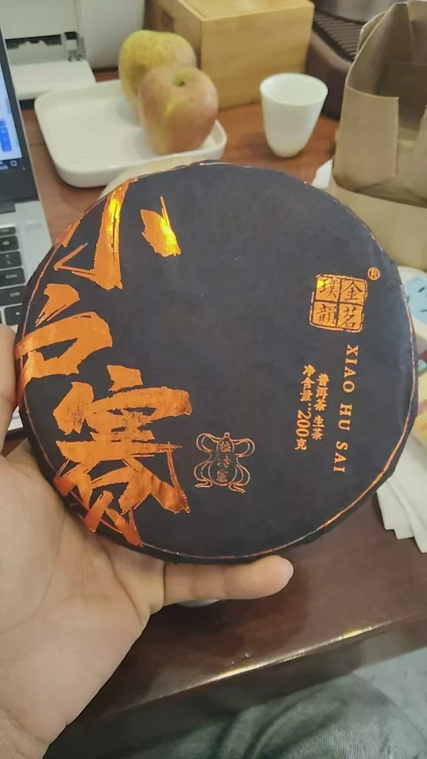 【金茗璞韵】2024年小户赛古树春料生茶200克