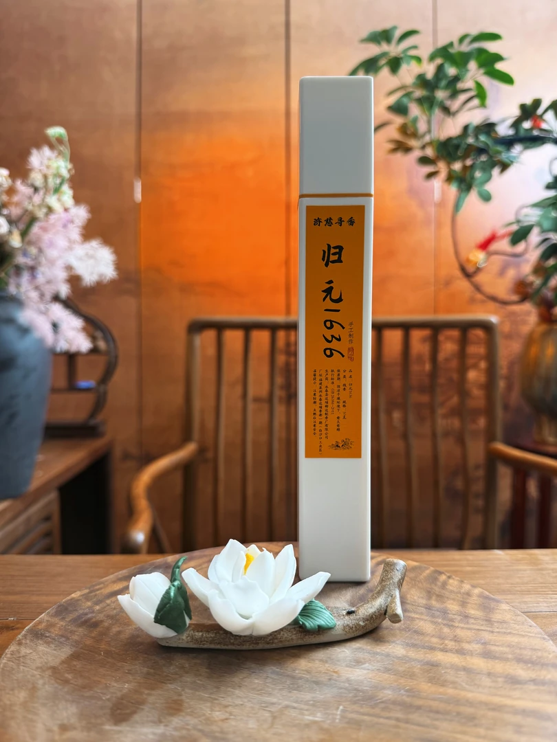 济慈非遗手工制作沉香檀香合香归元1636白管线香香薰香料