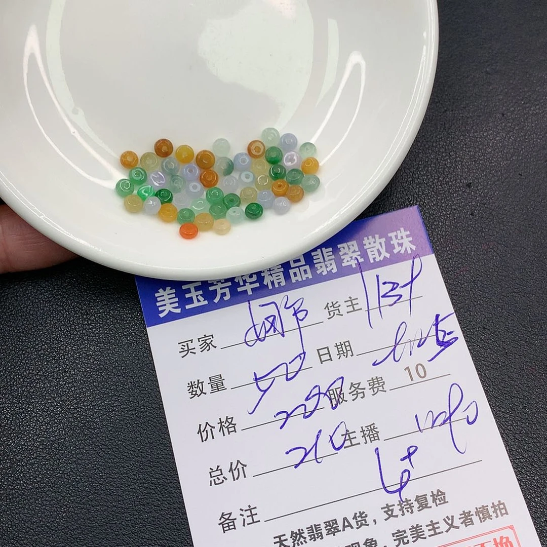 散珠翡翠娜***?翡翠散珠多样性发自选