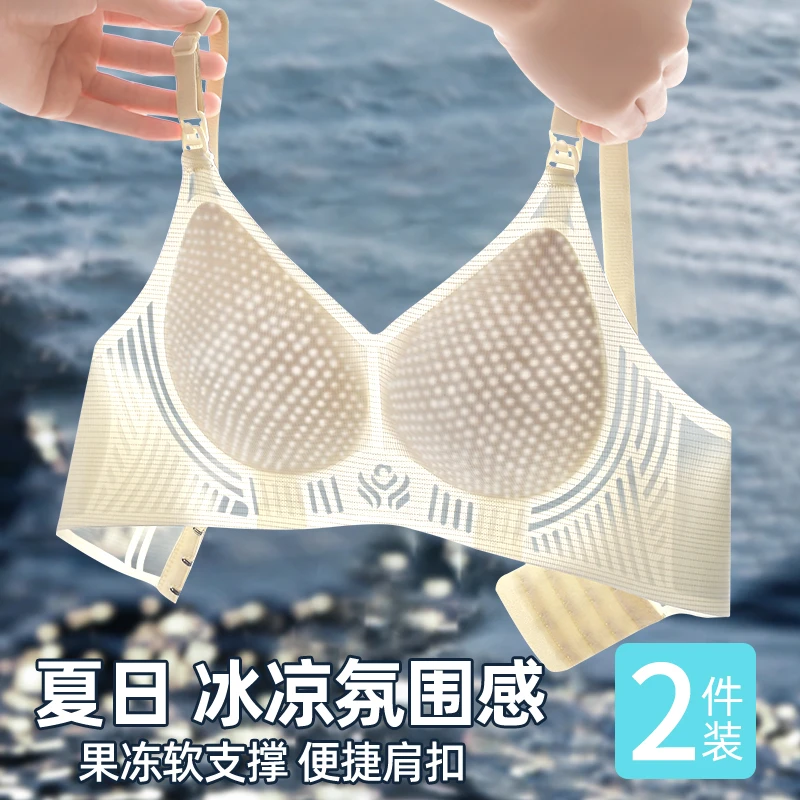 孕妇哺乳期两用母乳内女夏季超薄款洞洞杯产后聚拢喂奶专用文胸罩
