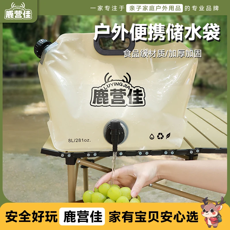 【户外便携水袋】大容量8L便携储水饮水露营钓鱼旅行带水龙头水袋