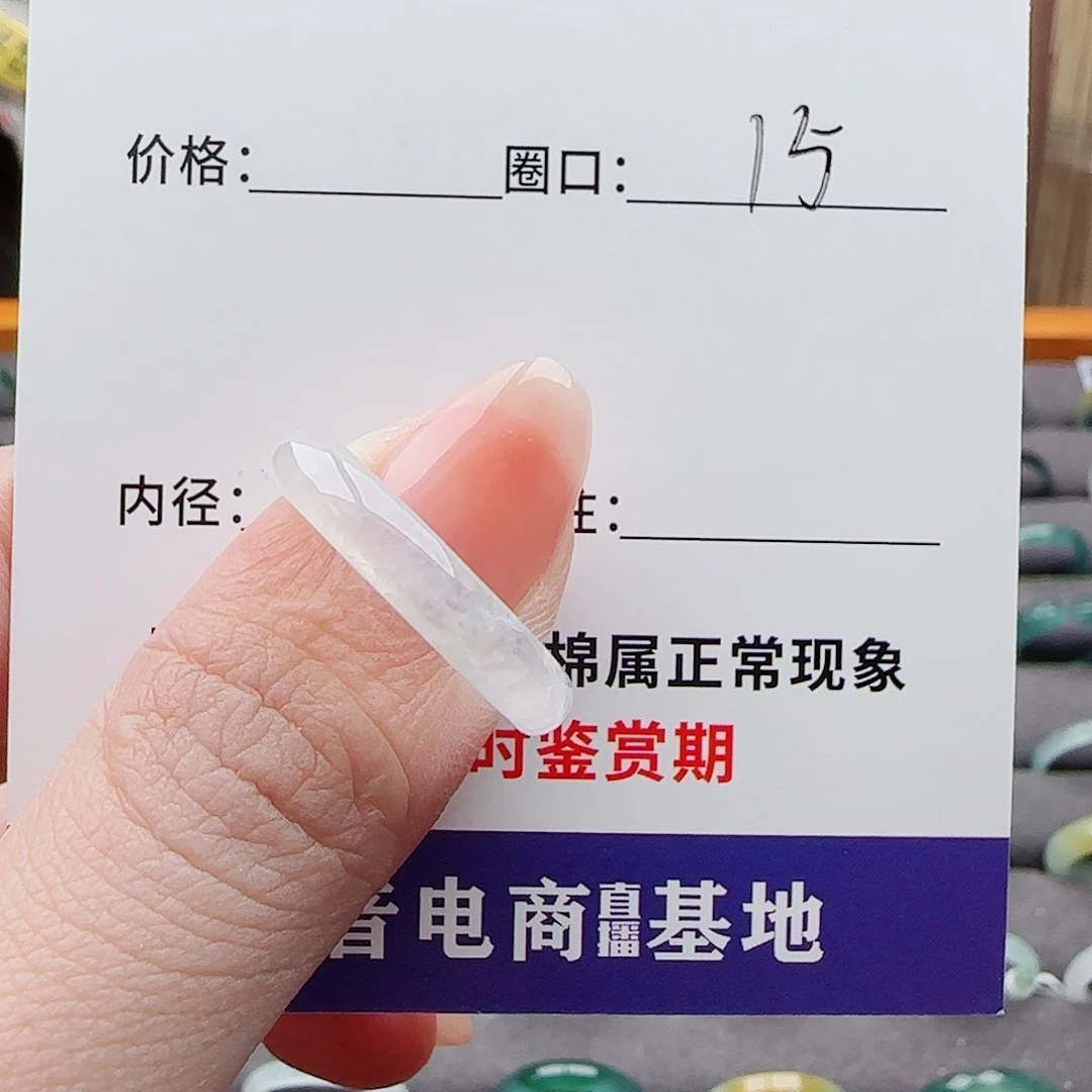 未镶嵌戒指翡翠水*珑
