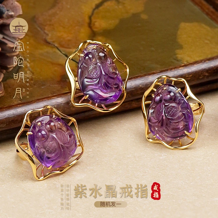 水晶戒指【宝陀明月】紫水晶女士气质雕刻金鱼饰品欧美复古宫廷女款