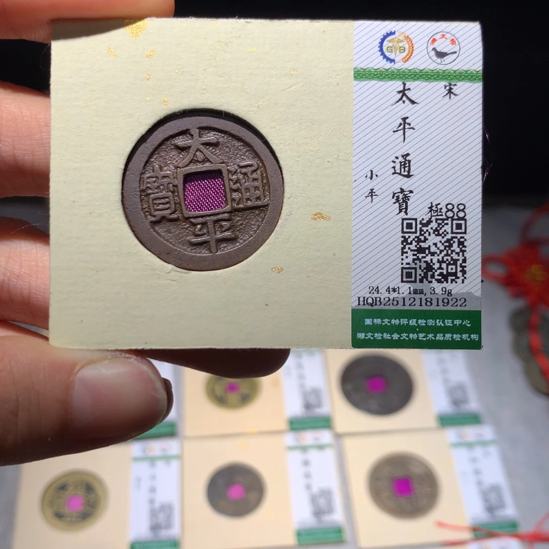 铜锦绣嘉宝小灵太平1922