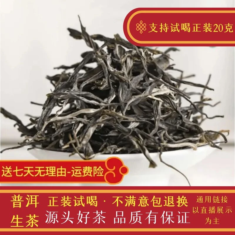 【茶农高货】蛮砖2022年普洱生茶古树稀缺好料-3月5日