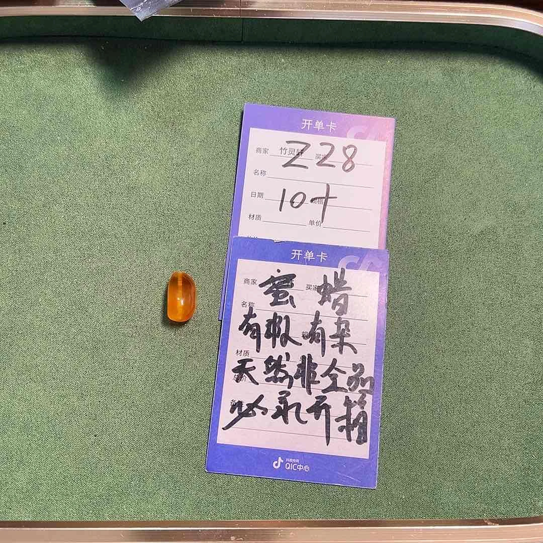 未镶嵌琥珀珠宝奇石蜜蜡珠子