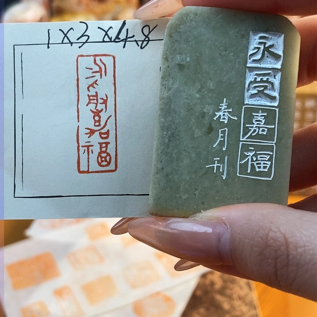 【闪购商品】昌化石印石60923 牧石书画篆刻作品