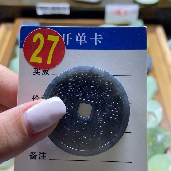 蛇纹石玉未镶嵌挂件元****·