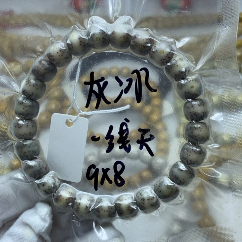 【闪购商品】星月菩提手串糯冰一线天9/8