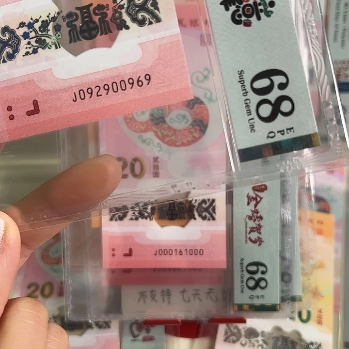 塑料蛇龙珠68分092900969