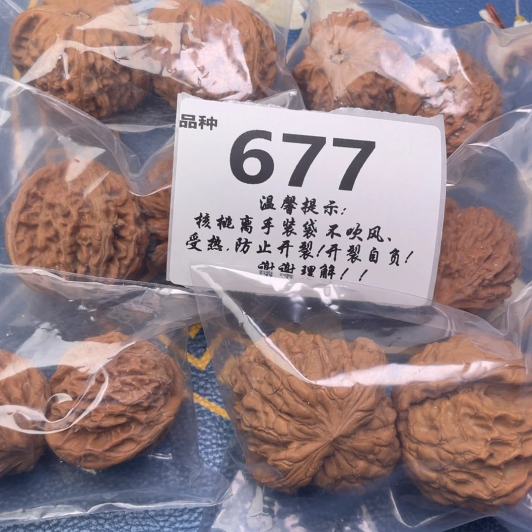 把件文玩核桃677号6对带龙鼎
